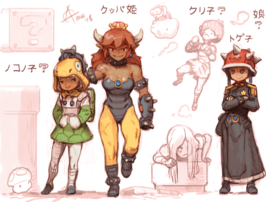 Bowsette / Kuppa Hime