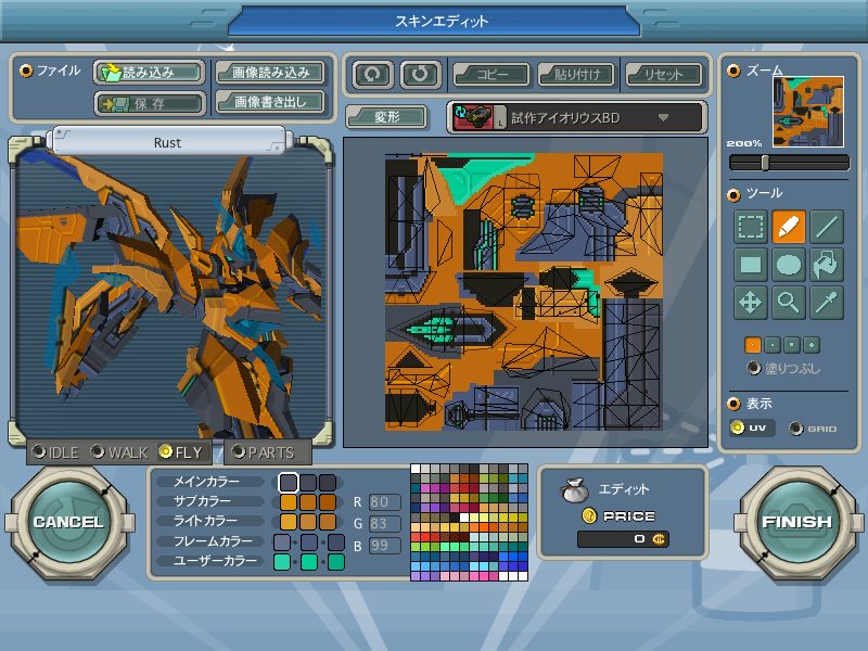 C21 online texture editor.